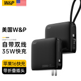 W&P【美国】3C认证充电宝20000毫安自带双线AC插头35W快充移动电源便携适用苹果16/15华为可上飞机wp 典雅黑【35W快充丨16快充 iPad带AC插头】