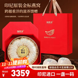 福东海干燕窝燕盏200克 40盏【送礼款】印尼进口溯源送妈孕妇补营养礼盒
