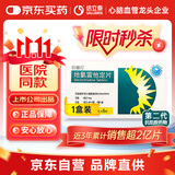 [信敏汀] 地氯雷他定片5mg*6片/盒