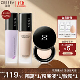 ZEESEA滋色隔离霜紫色30g+粉底液自然色20g+散粉清透白4g+美妆蛋送女友