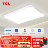 TCL照明 LED客厅灯北欧简约大气卧室吸顶灯 知玉系列96W三色调光