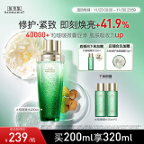 佰草集太极啵啵水精华水200ml爽肤水化妆水(紧致保湿 护肤品女） 