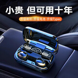 点金石TYPEC无线蓝牙耳机超长续航大电量超强音质入耳式通话降噪运动音乐游戏吃鸡低延迟安卓苹果手机通 M10丨智能降噪丨万元音效