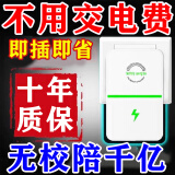 节电器省电王2024款省电器节能王智能大功率家用商用电表节能神器 三月一度电省电王