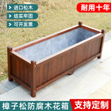 德沃多肥料防腐木花箱户外花盆特大号种菜箱种植箱花槽庭院盆景种植盆花池箱 平板款长40*宽20*高25cm