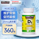 Kirkland Signature柯克兰 维生素D3 可兰维他命D3促进钙吸收成人360粒 加拿大进口