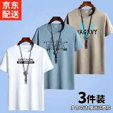 诚宜佳【3件装】纯棉短袖T恤男新款大码半袖男打底衫t恤圆领印花男半袖 KY7白+点线浅蓝+蓝v卡其 XL 建议 135/150斤