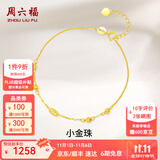 周六福（ZLF）   黄18K金手链女款小金豆转运彩金手链生日 K黄-16+2.5cm尾链 1.1-1.3g
