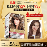 欧莱雅卓韵霜时尚染发霜#7.35(太空烟青)染发膏染发剂流行色 家用染发