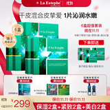 瑞斯美（LaEstephe）瑞士原装进口绿鱼子补水保湿面膜海葡萄美白修护紧致抗皱面膜 绿鱼子保湿2盒+美白2盒+紧致2盒