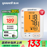 鱼跃（Yuwell）电子血压计 血压仪家用 语音专利臂带 血压测量仪医用高精准 690F