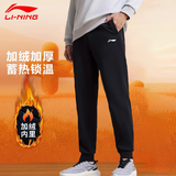 李宁（LI-NING）运动裤男秋冬季加绒款舒适保暖长裤棉质跑步运动训练收口卫裤