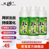 老鬼（OLDGHOST）鱼饵拉个球增强版小麦蛋白拉丝粉野钓拉大球钓鱼专用鲤鱼鲫鱼饵料 【3瓶装】拉个球·小麦蛋白