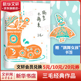 三毛作品全集 撒哈拉的故事、雨季不再来、梦里花落知多少、我的灵魂骑在纸背上、温柔的夜+稻草人手记、亲爱的三毛、万水千山走遍、我的宝贝、滚滚红尘、流星雨 雨季不再来