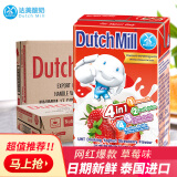 达美（Dutch Mill）酸奶 泰国进口儿童常温牛奶乳品 迷你可爱小瓶橙子蓝莓草莓味饮料 草莓味90mL*48盒