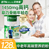 BTNature贝特恩中老年高钙蓝胖子奶粉低脂无蔗糖增强老年人免疫力800g