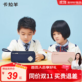 卡拉羊小学生文具袋防泼水文具盒男女简约多隔层笔袋 藏青 