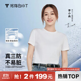 拇指白小T二代白色短袖T恤男女春夏三防纯棉白小丅打底衫上衣 白色女款 L