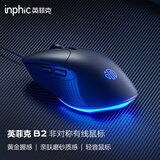 英菲克（INPHIC）B2 有线游戏鼠标 宏定义轻音办公人体工学USB接口 笔记本电脑台式机通用 经典黑