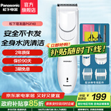 松下（Panasonic） 电动理发器家用电推剪电推子充电式婴儿成人剃头刀儿童静音剃发器 PGF40  4种理发配件