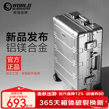 世界地理德国铝镁合金行李箱男学生旅行箱金属铝框拉杆箱女万向轮登机箱包 奢华银(铝镁合金) 24英寸 -托运箱