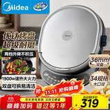 美的（Midea）电饼铛 电饼档 双面加热煎烤机烙饼锅 早餐机 加大加深三明治机煎饼薄饼机抗菌烤盘可拆JKC3476
