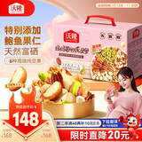 沃隆孕妇每日坚果纯坚果700g/28袋孕妈零食坚果礼盒孕期定制大礼包