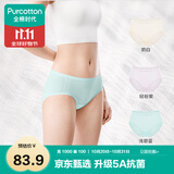 全棉时代内裤女三角裤女士中腰高腰【基础5A抗菌】95棉不变形不闷汗3条装