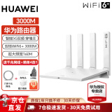 华为千兆路由器wifi6无线家用5G双频穿墙信号放大器增强器全屋wifi中继mesh组网家长电竞路由器 旗舰款【双核3000M+160M频宽】wifi6+