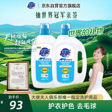 超能 APG国家专利配方洗衣液 活花精油 2.5kg*2瓶 洁净配方 护衣护色