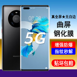 奥多金 华为曲屏钢化膜 曲面全屏全包防尘无白边防爆防摔高清屏幕保护贴膜 适用于华为Mate系列手机膜 Mate40pro