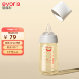 爱得利（evorie）奶瓶 婴儿奶瓶 宽口径新生宝宝PPSU奶瓶 240ml 灰(6个月+)