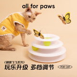 all for paws轨道蝴蝶飞飞(充电款) 自动逗猫玩具逗猫棒 猫咪玩具 自动旋转