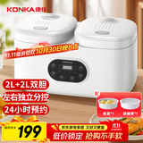 康佳（KONKA）双胆电饭煲 家用智能预约 4L大容量3-4人煮饭煮粥锅辅食锅小电饭锅压力 KDFB-4020E-W 政府补贴