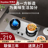 荣事达（Royalstar）燃气灶煤气灶双灶家用猛火天然气台式嵌入式两用灶具 大火力液化气炉具 （天然气）五环+不锈钢【聚能环】