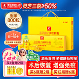 富元康灵芝孢子油软胶囊增强免疫力中老年人营养品保健品礼盒100粒*6瓶