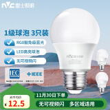 雷士（NVC）LED球泡家用商用大功率灯泡节能8瓦白光6500K【一级能效】3只装