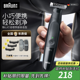 博朗【出行必备】朱一龙同款修剪器鬓角造型电动德国进口往复式剃须刀刮胡刀送老公男朋友生日礼物