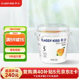 卡士（CLASSY.KISS）黄桃果粒鲜酪乳100g*6杯 低温酸奶 风味发酵乳