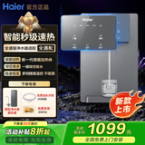 海尔【升级温热款】家用净水器伴侣管线机壁挂式速热饮水机UV杀菌LED彩屏触控智能饮水机2105C 矿石银温热管线机