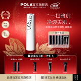 宝丽（POLA）进口炫白精华液面部美白精华焕白抗糖精华深层护肤七夕礼物送女友 炫白精华液