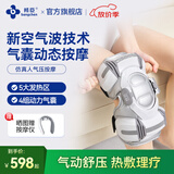 邦臣膝盖按摩器4D空气波热敷家用按摩器电加热护膝关节炎腿部理疗仪 升级空气波关节按摩器JKAH-1G
