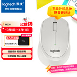 罗技（Logitech）M330 静音鼠标 无线鼠标 办公鼠标 右手鼠标 带无线微型接收器 白色