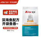 艾尔猫粮 深海鱼 成猫幼猫20斤通用全价猫粮 10kg
