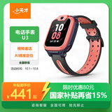 小天才儿童电话手表U3红长续航儿童手表GPS定位智能手表学生儿童4G视频拍照手表男女表
