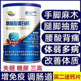 茵宝莱氨基酸高钙蛋白补钙中老年增体质强免疫力成人营养粉 1罐装【1000克】