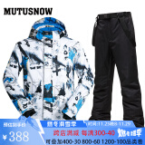 牧途雪（MUTUSNOW） 滑雪服户外冬季防风防水加厚保暖男大码双板单板滑雪套装 白蓝 白蓝+1908男黑裤 M