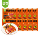 圣农 霸王鸡腿排 145g*10 港式叉烧味健身轻食 源头直发