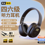 滴哩【当/次日达】英语四级听力耳机四六级大学考试专用FM调频六级46级AB级专八专四大英赛三级头戴式 A9黑色充电款 送充电线