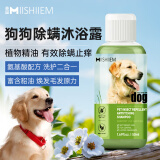 MIISHIIEM英国狗狗沐浴露通用香波宠物泰迪柔顺氨基酸宠物沐浴露50ml